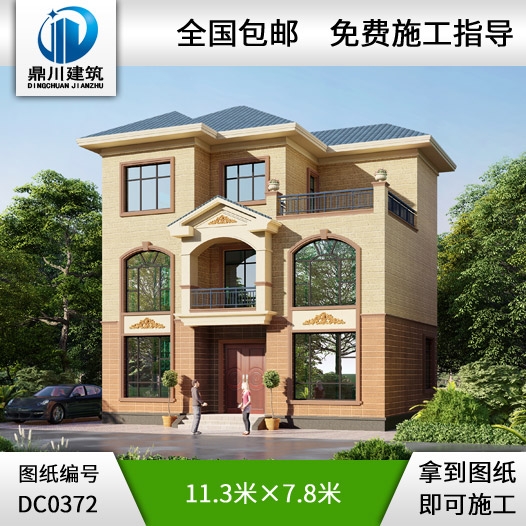 農(nóng)村三層小戶型自建房屋設(shè)計圖紙_三層小別墅圖紙,鼎川建筑