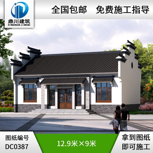 農(nóng)村一層中式自建房屋設計圖紙及效果圖_徽派房子設計圖紙,鼎川別墅設計
