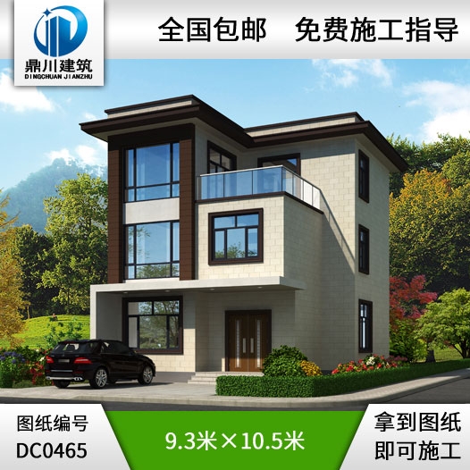 新農(nóng)村三層帶陽臺小別墅圖紙及效果圖_農(nóng)村三層自建房設(shè)計圖,鼎川別墅圖紙