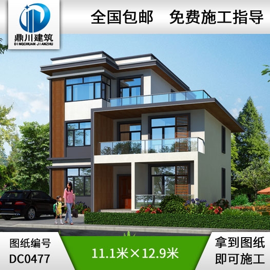 三層新農(nóng)村實用小別墅全套設(shè)計圖紙施工圖_農(nóng)村三層房屋設(shè)計,鼎川別墅圖紙