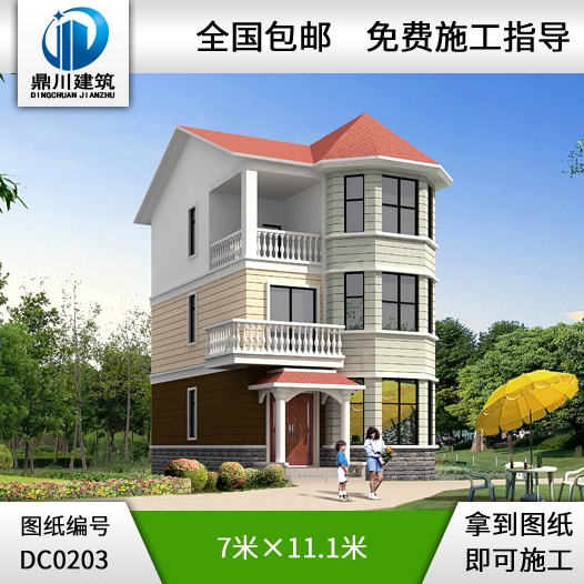 小面積三層別墅設(shè)計(jì)圖紙及效果圖_別墅設(shè)計(jì)圖紙,農(nóng)村房屋設(shè)計(jì)圖