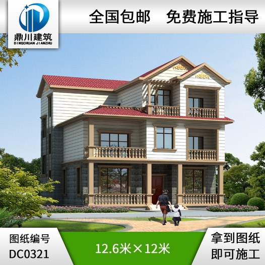 農(nóng)村三層帶露臺別墅設(shè)計全套圖紙_三層別墅設(shè)計圖紙,鼎川建筑