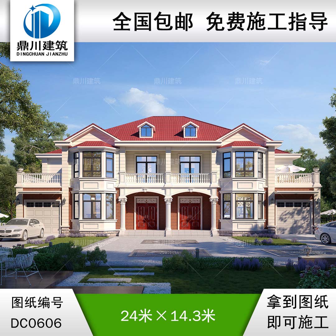 歐式二層帶堂屋雙拼別墅設(shè)計圖紙_農(nóng)村兄弟雙拼別墅設(shè)計效果圖,鼎川建筑