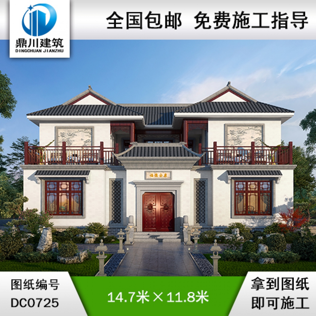 二層中式小三合院全套施工圖紙_農(nóng)村三合院設(shè)計(jì)效果圖,鼎川建筑