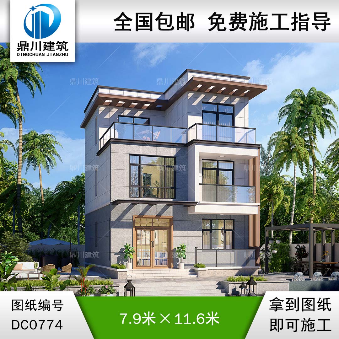 三層平屋頂現(xiàn)代風(fēng)別墅施工圖紙及效果圖_農(nóng)村自建房設(shè)計(jì),鼎川建筑