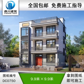 新中式三層平頂別墅施工圖及效果圖_農村自建房設計圖紙,鼎川建筑