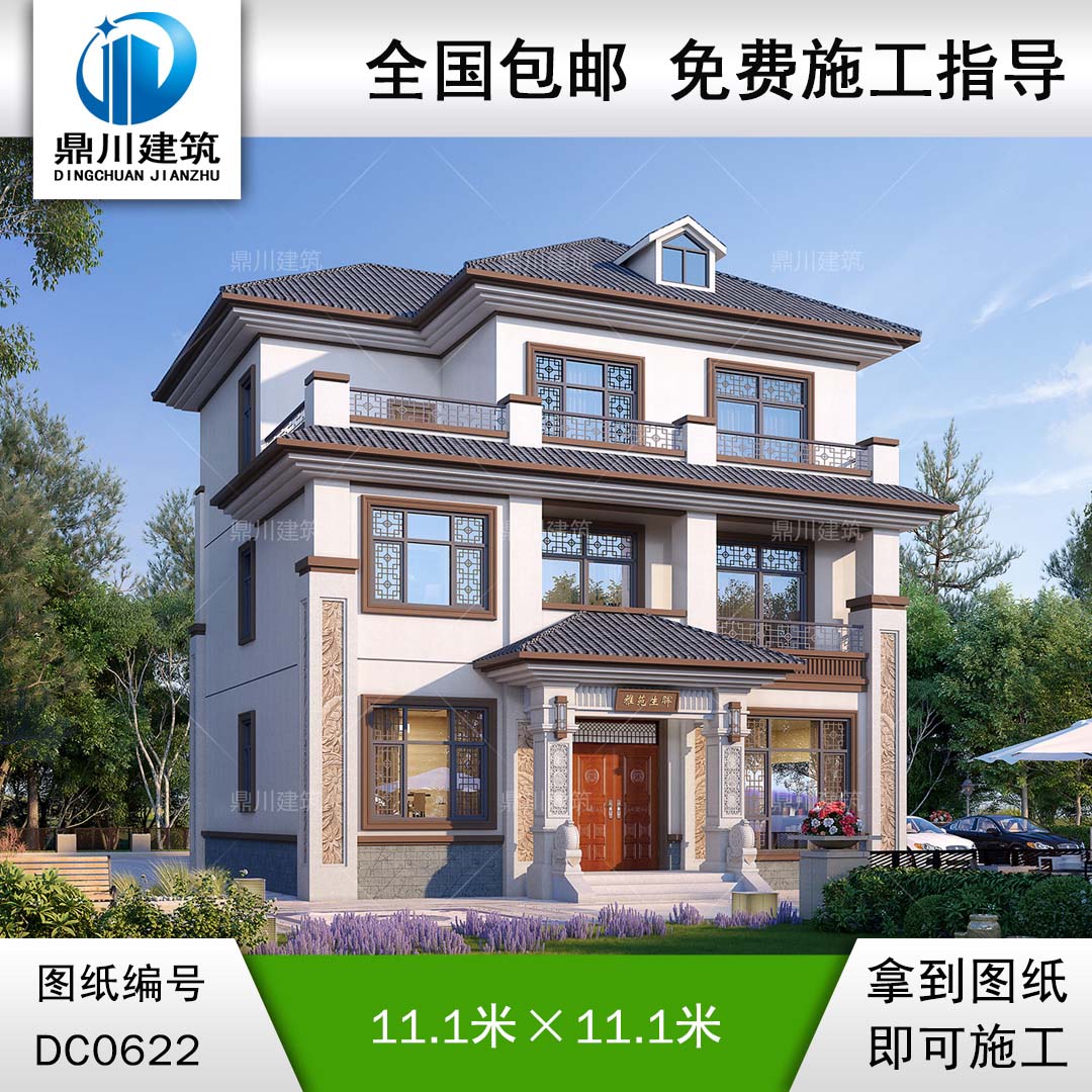 新中式三層帶露臺別墅設(shè)計全套施工圖紙_農(nóng)村三層別墅設(shè)計效果圖,鼎川建筑