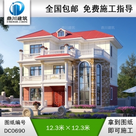 新農村復式三層帶露臺別墅全套施工圖紙及外觀效果圖_鄉(xiāng)村三層自建房屋設計,鼎川別墅圖紙