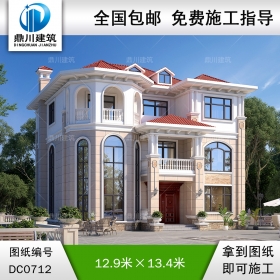 大氣的三層帶陽臺復式旋轉樓梯別墅全套施工圖紙及效果圖_新農(nóng)村歐式三層自建房設計,鼎川建筑