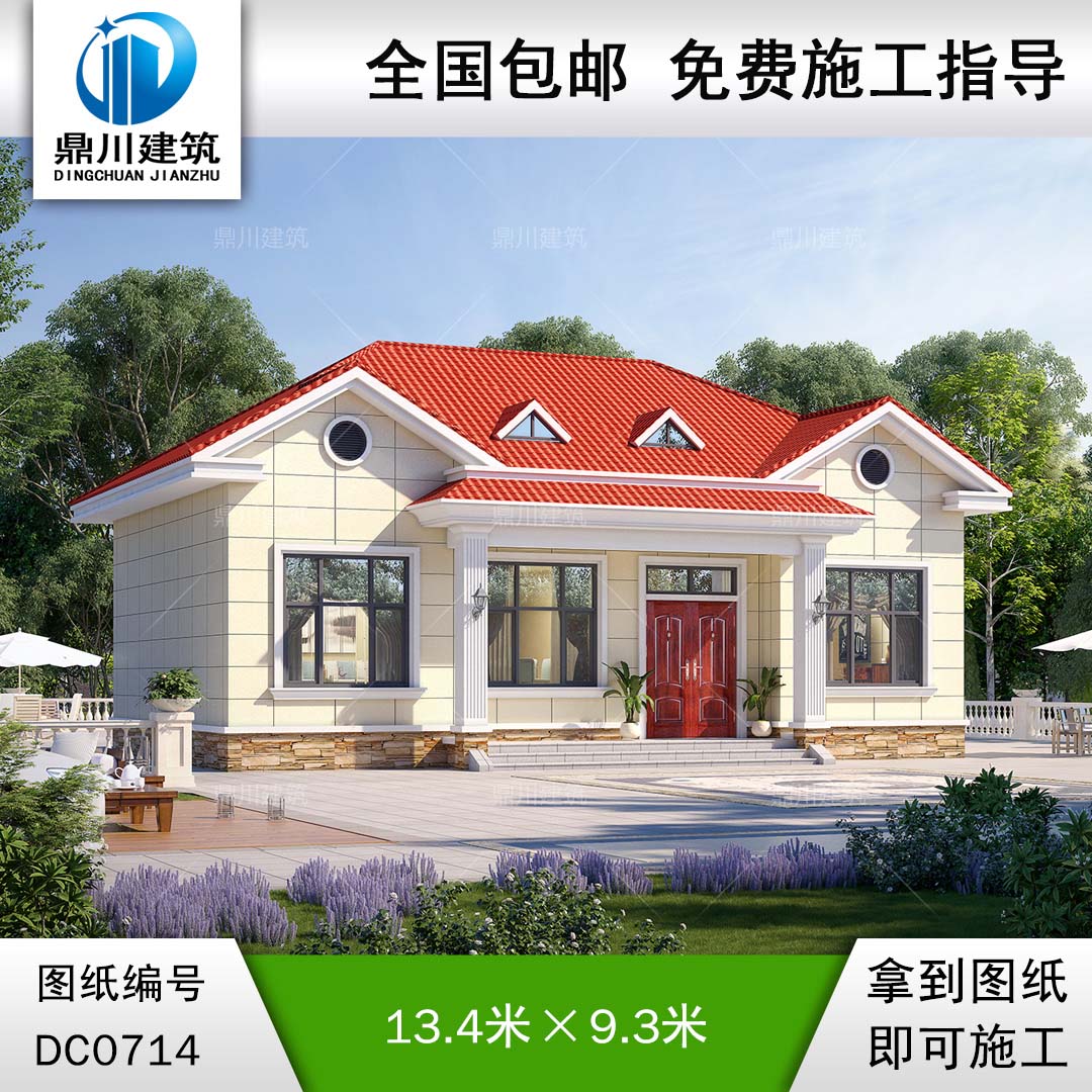 一層簡歐實用自建別墅設(shè)計圖紙_農(nóng)村平房設(shè)計圖,鼎川建筑