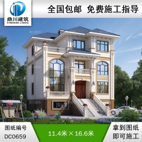 復(fù)式四層帶旋轉(zhuǎn)樓梯別墅施工圖紙_新農(nóng)村歐式帶車(chē)庫(kù)自建房屋設(shè)計(jì)圖,鼎川建筑