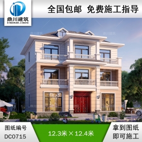 三層帶陽臺(tái)別墅施工圖紙及效果圖_新農(nóng)村三層自建房屋設(shè)計(jì),別墅圖紙超市