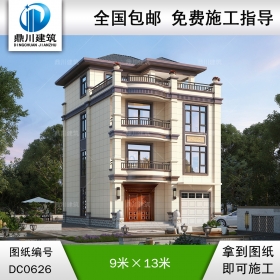 新農(nóng)村四層帶車(chē)庫(kù)別墅圖紙_四層歐式別墅設(shè)計(jì)圖,鼎川建筑設(shè)計(jì)圖紙