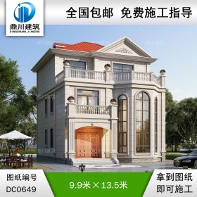 歐式三層帶露臺別墅全套施工圖紙_農(nóng)村三層小戶型自建房屋設(shè)計(jì),鼎川建筑