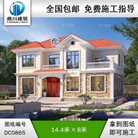 歐式二層帶露臺(tái)別墅設(shè)計(jì)圖紙及效果圖_新農(nóng)村自建房設(shè)計(jì),鼎川建筑