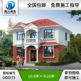 新農(nóng)村實(shí)用二層小別墅設(shè)計(jì)圖紙_農(nóng)村房屋設(shè)計(jì)圖紙,鼎川別墅圖紙