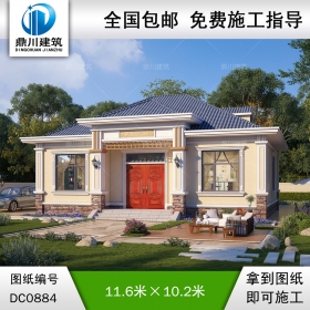 歐式一層實(shí)用小別墅圖紙及外觀效果圖_農(nóng)村自建平房設(shè)計(jì),鼎川建筑