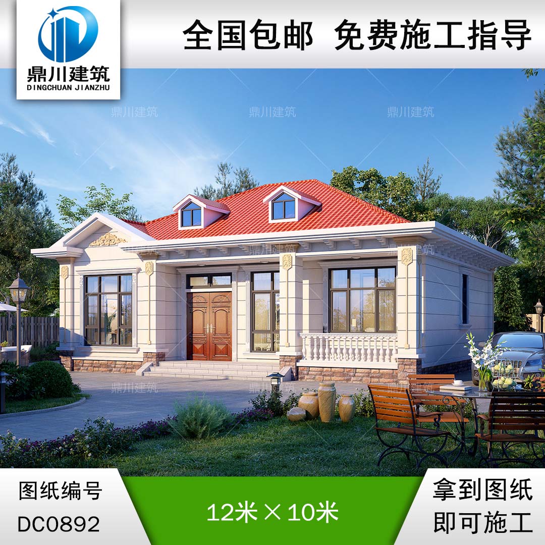 歐式一層別墅全套施工圖紙及效果圖_農(nóng)村自建平房設(shè)計(jì),鼎川建筑