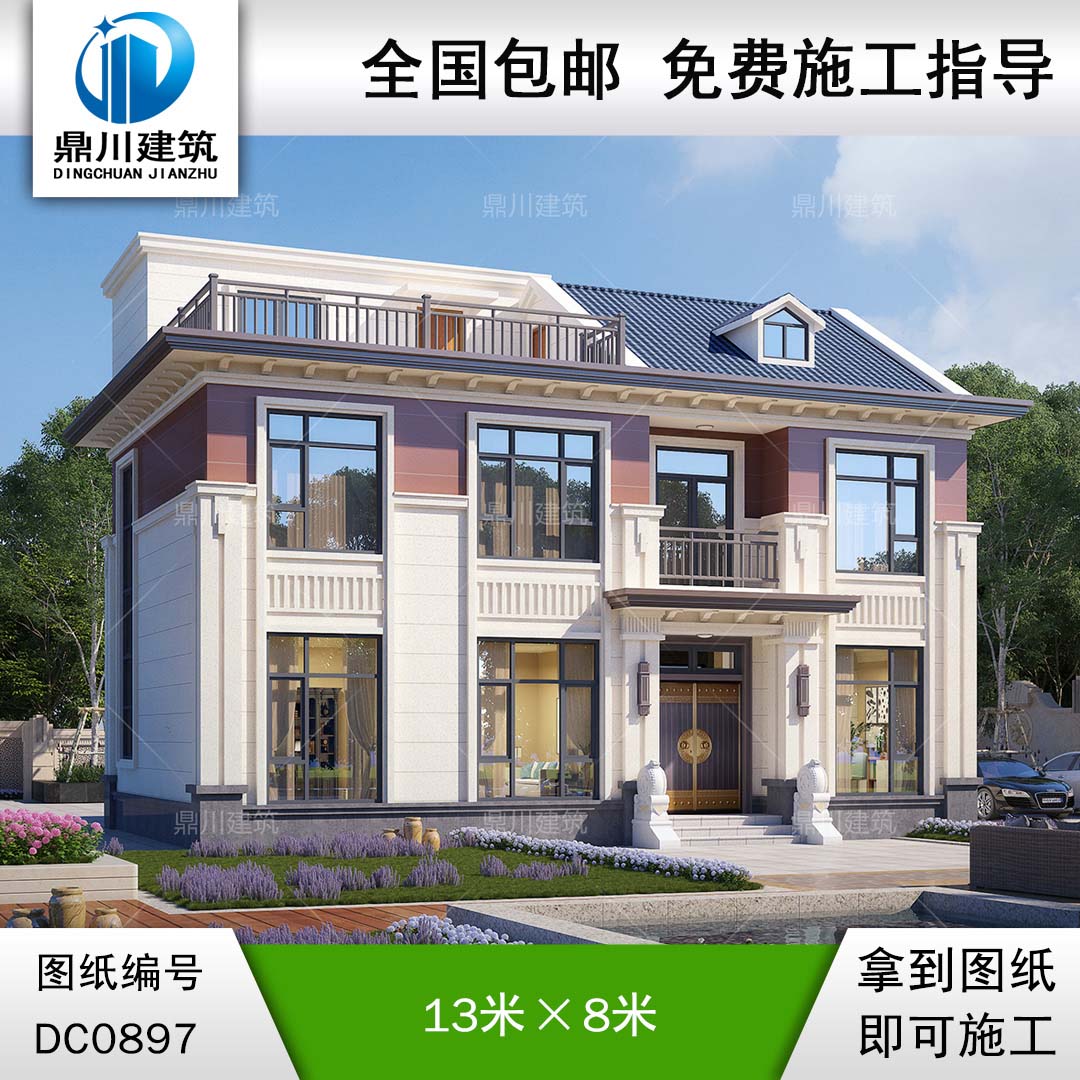 新農(nóng)村二層帶半露臺別墅施工圖紙及效果圖_鄉(xiāng)村自建房設(shè)計(jì),鼎川建筑