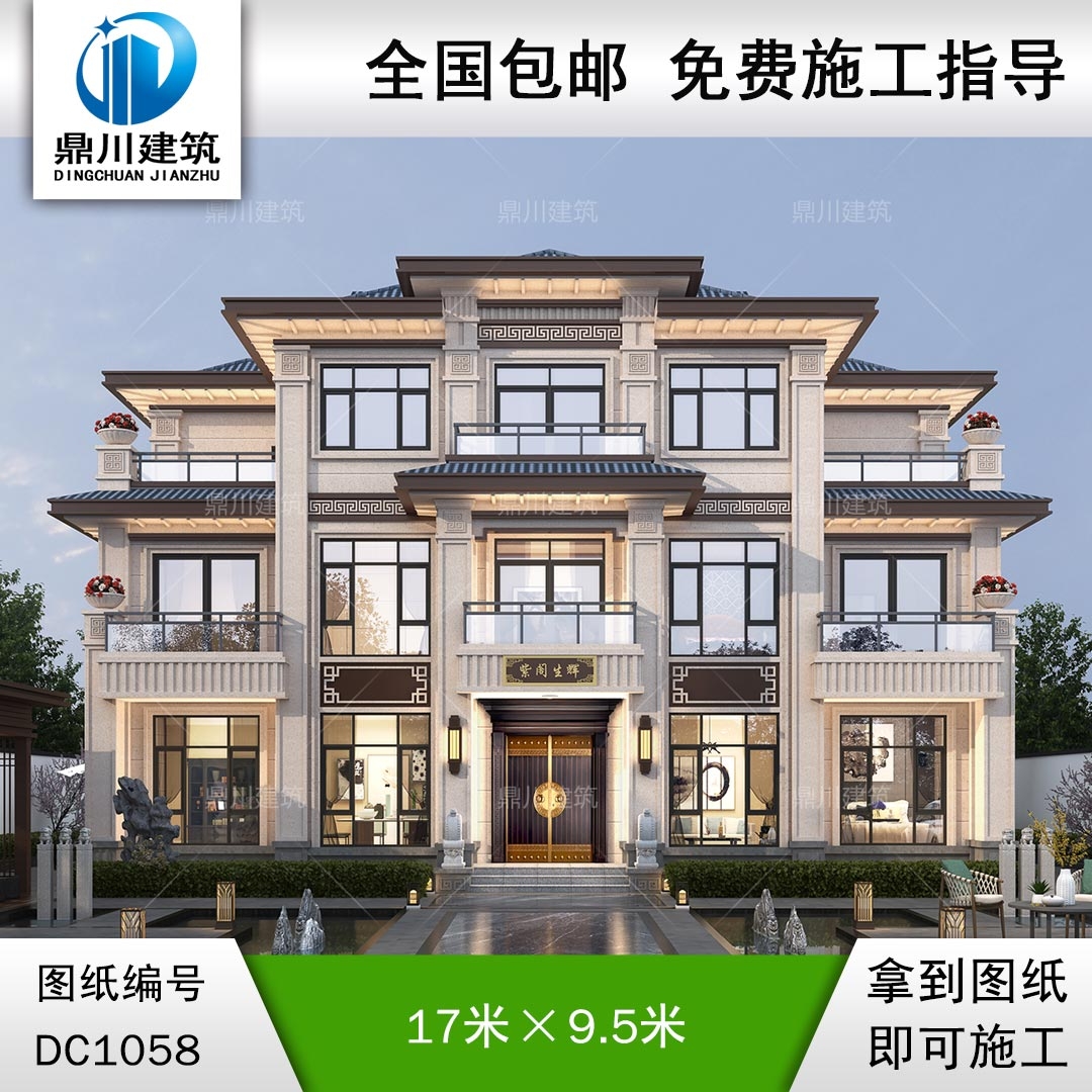 大氣新中式三層別墅設(shè)計(jì)圖紙及效果圖_農(nóng)村自建別墅設(shè)計(jì),鼎川建筑