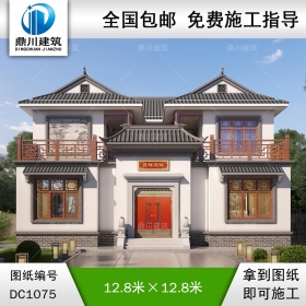 二層中式別墅設(shè)計圖紙及外觀效果圖_新農(nóng)村三合院設(shè)計,鼎川建筑