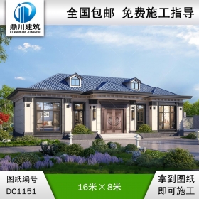 新中式一層實(shí)用別墅施工圖紙及效果圖_農(nóng)村自建別墅設(shè)計(jì),鼎川建筑