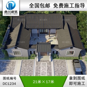 中式一層三合院施工圖紙及效果圖_農(nóng)村自建別墅設(shè)計(jì),鼎川建筑