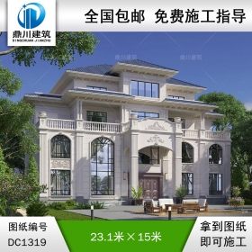 大氣歐式三層帶閣樓別墅施工圖紙及效果圖_農(nóng)村自建別墅設計,鼎川建筑