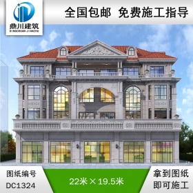 歐式四層帶門(mén)面雙拼別墅施工圖紙及效果圖_農(nóng)村自建別墅設(shè)計(jì),鼎川建筑