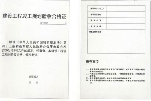 農(nóng)村自建房報(bào)建流程