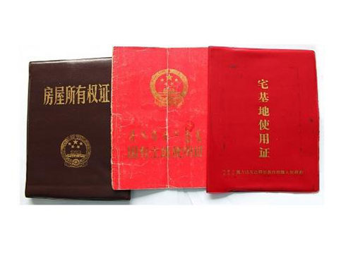 農(nóng)村自建房宅基地使用政策